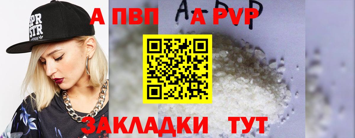 Alpha-PVP VHQ  где купить наркотик  Вход с VPN  Кунгур  Alpha-PVP Соль 