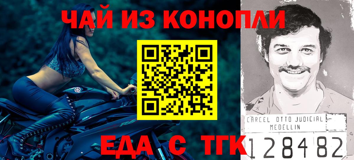 Печенье с ТГК конопля  Вход с VPN  Кунгур 