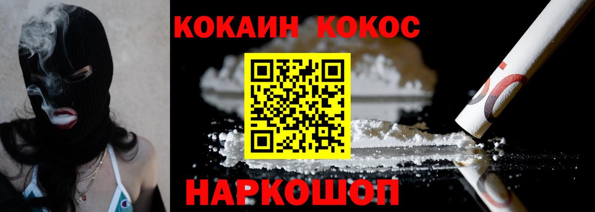 закладки  COCAIN  Вход с VPN  COCAIN Columbia  Cocaine Fish Scale  Кунгур 