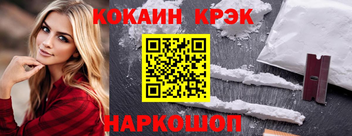Кокаин FishScale Кунгур