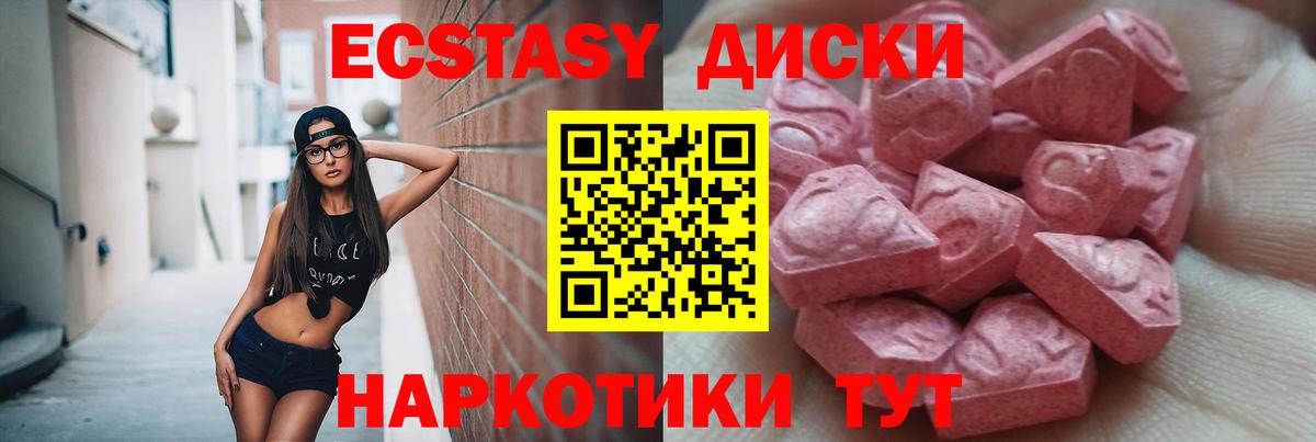 Кунгур  Ecstasy 300 mg  Вход с VPN  Ecstasy Cube 
