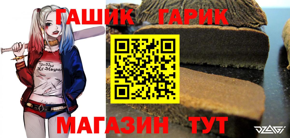 Кунгур  ГАШИШ хэш  ГАШ 40% ТГК  Вход с VPN 