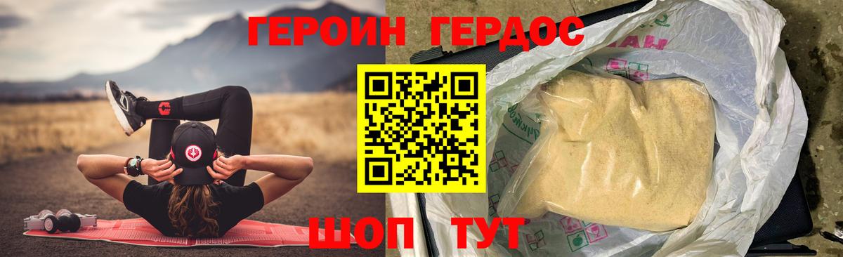 Кунгур  ГЕРОИН хмурый  Вход с VPN 