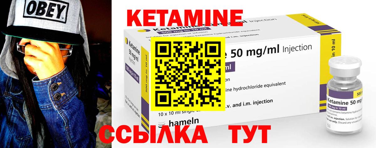 Кетамин ketamine Кунгур