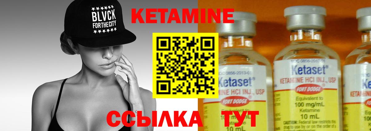 Кунгур  Кетамин ketamine  Вход с VPN 