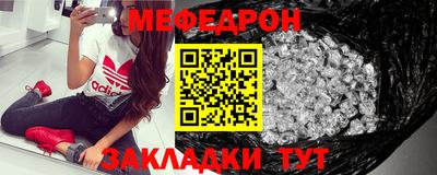 мяу мяу кристалл Заводоуковск