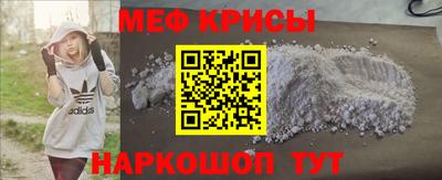 мяу мяу кристалл Заводоуковск