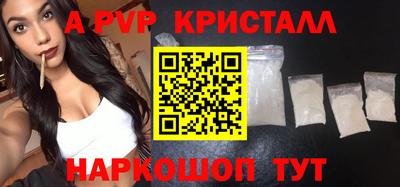 мяу мяу кристалл Заводоуковск