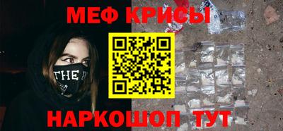 мяу мяу кристалл Заводоуковск