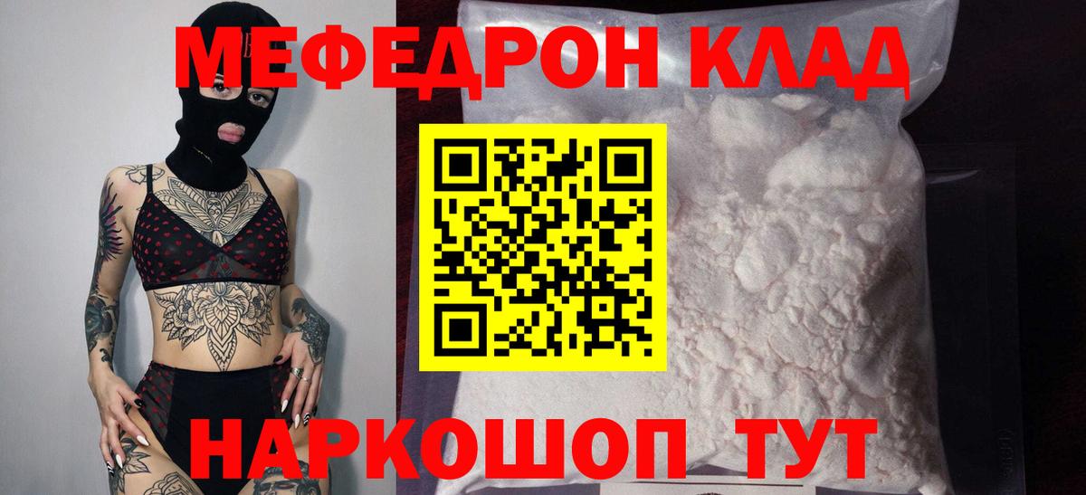 Кунгур  МЯУ-МЯУ мяу мяу  МЯУ-МЯУ  Вход с VPN  МЕФ мяу мяу 