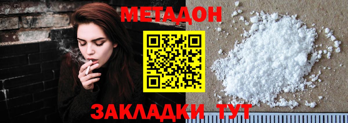 Кунгур  МЕТАДОН белоснежный  darknet состав  Вход с VPN  Метадон белоснежный 