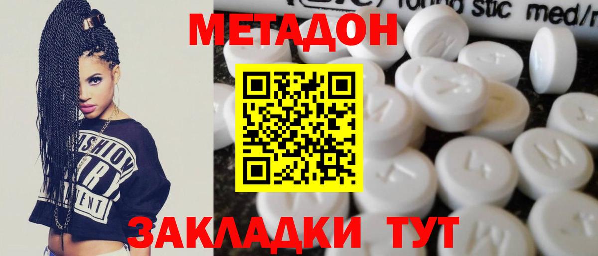 МЕТАДОН белоснежный Кунгур