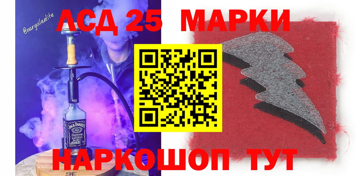 Марки 25I-NBOMe 1500мкг  Вход с VPN  Кунгур 